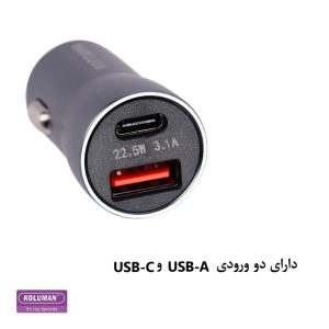 شارژر فندکی 22.5 وات کلومن مدل KC-C09 به همراه کابل تبدیل TYPE-C نقره ای گارانتی 12 ماهه تکنوپاز