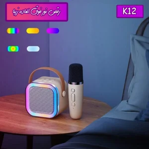 اسپیکر k12 به همراه یک میکروفون